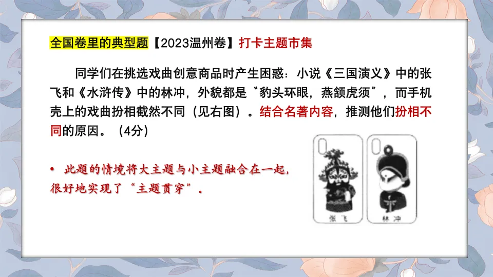 2025河南中考语文名著阅读命题,发生了哪些变革?-第10张图片-四季读书网