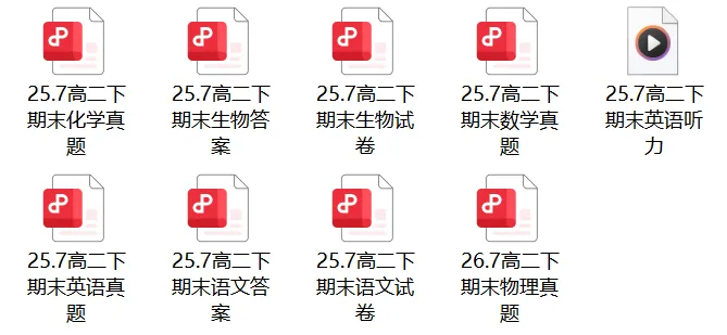 2025.7济南高二下学期期末考试试卷+答案-语文|数学|英语|物理|化学|生物-第2张图片-四季读书网