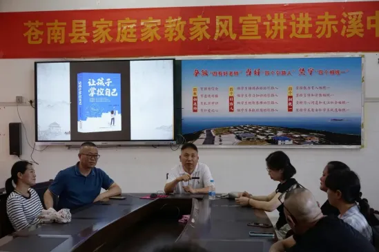 苍南e家教|暖心相伴赴征程 名师领航助中考——苍南县家庭教育家风主题宣传活动暨林甲针家庭教育名师工作室第四次活动圆满举行-第1张图片-四季读书网