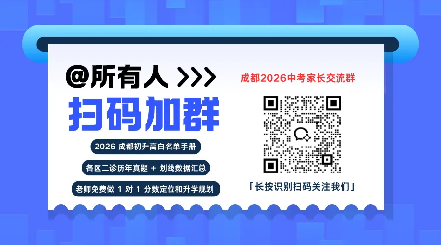 近三年中考试卷汇总丨初三家长收藏备用-第1张图片-四季读书网