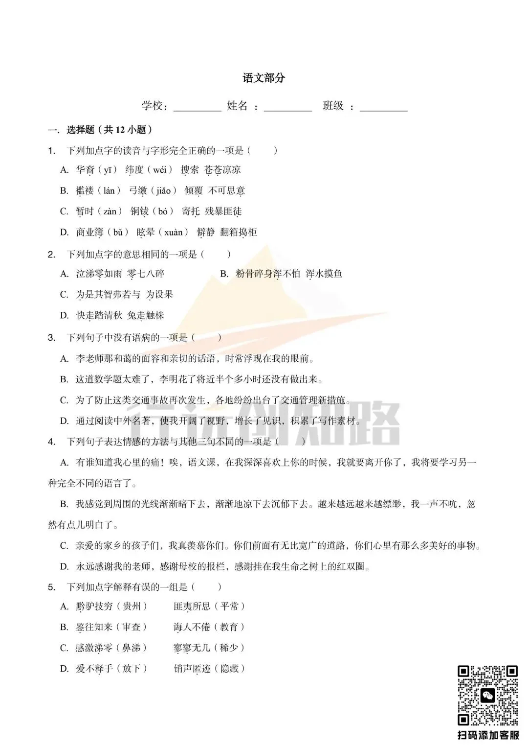 济外全真模拟考结果出炉!预约看试卷分析!-第5张图片-四季读书网