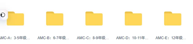 3-12年级全覆盖!澳洲AMC数学竞赛真题解析分享【速领】-第1张图片-四季读书网