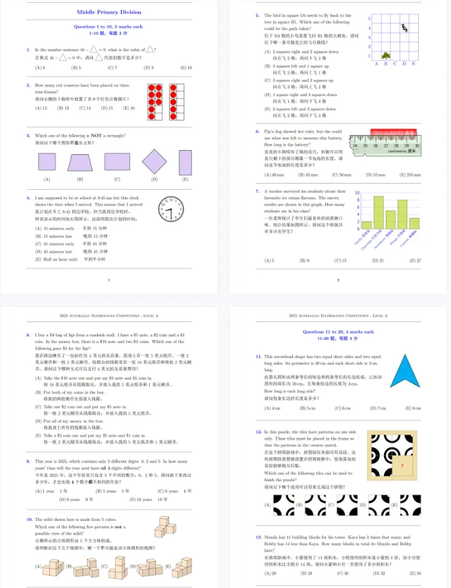 3-12年级全覆盖!澳洲AMC数学竞赛真题解析分享【速领】-第2张图片-四季读书网