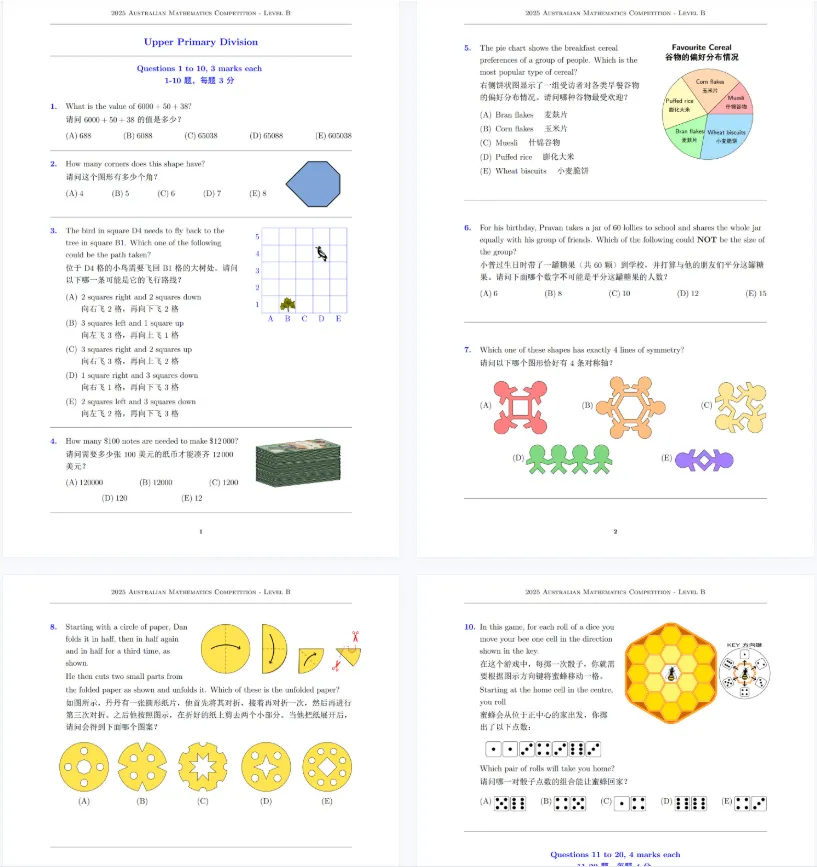 3-12年级全覆盖!澳洲AMC数学竞赛真题解析分享【速领】-第4张图片-四季读书网