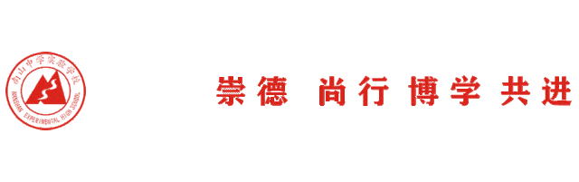 中考倒计时10天|南实专属祝福:从期待走向圆满-第1张图片-四季读书网 中考倒计时10天|南实专属祝福:从期待走向圆满-第1张图片-四季读书网