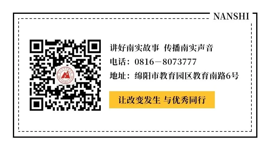 中考倒计时10天|南实专属祝福:从期待走向圆满-第8张图片-四季读书网 中考倒计时10天|南实专属祝福:从期待走向圆满-第8张图片-四季读书网