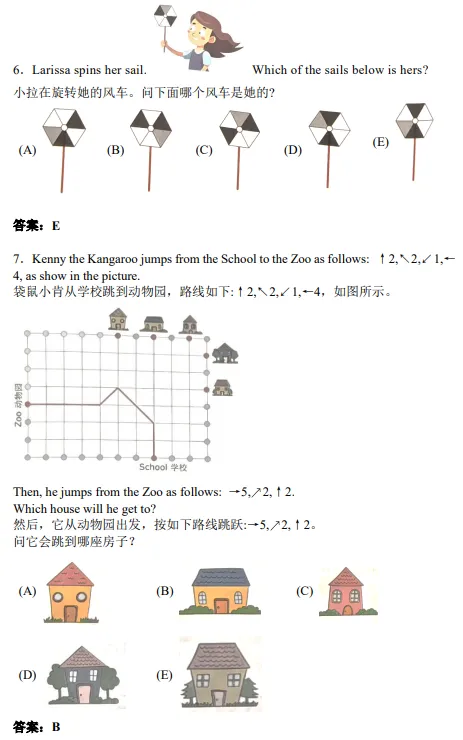 袋鼠竞赛历年真题及易错题合集!小学阶段提升数学思维必备!-第8张图片-四季读书网 袋鼠竞赛历年真题及易错题合集!小学阶段提升数学思维必备!-第8张图片-四季读书网