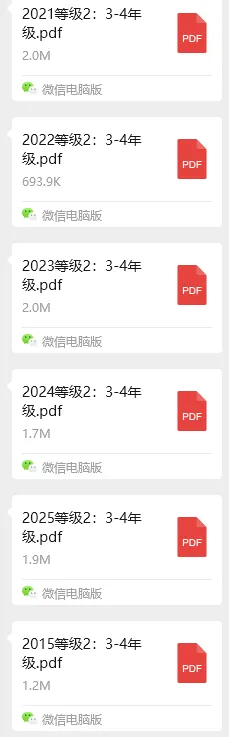袋鼠竞赛历年真题及易错题合集!小学阶段提升数学思维必备!-第10张图片-四季读书网 袋鼠竞赛历年真题及易错题合集!小学阶段提升数学思维必备!-第10张图片-四季读书网