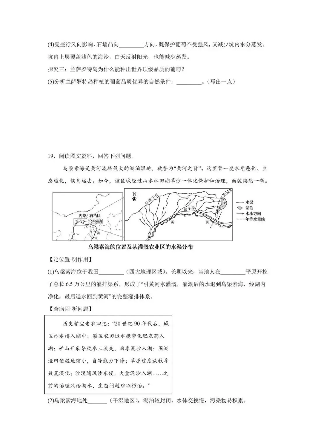 2026年辽宁丹东地理二模试卷(附答案)-第8张图片-四季读书网