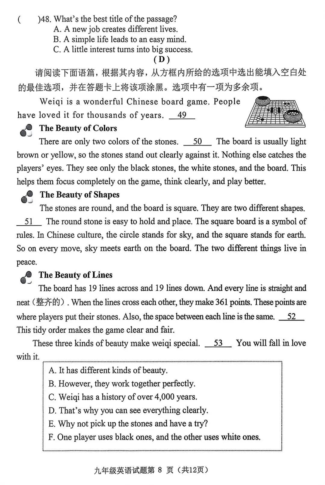 2026榆次中考二模英语试卷+答案-第8张图片-四季读书网
