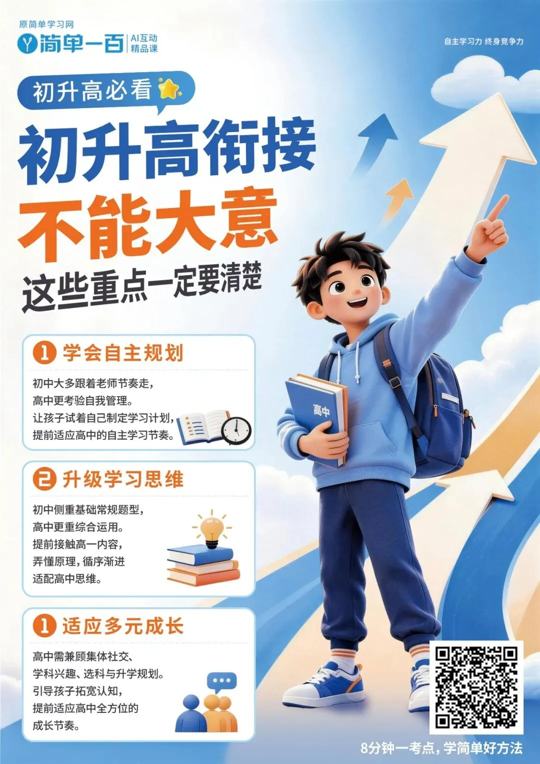 天津中考物理公式最全手册【初中必看】-第11张图片-四季读书网 天津中考物理公式最全手册【初中必看】-第11张图片-四季读书网