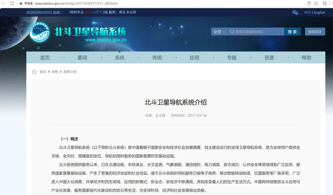 学习笔记 | 六级真题翻译分析202412(一)北斗卫星导航-第3张图片-四季读书网 学习笔记 | 六级真题翻译分析202412(一)北斗卫星导航-第3张图片-四季读书网