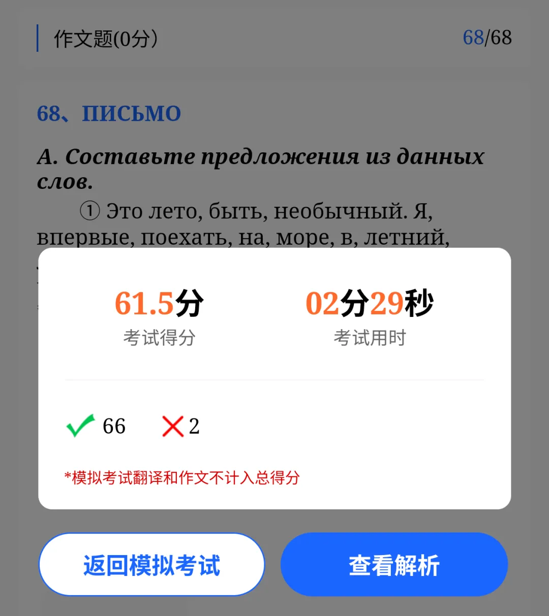 免费赠送!2025年俄语四六级真题免费上架圣研俄语小程序!随时随地开启刷题备考,轻松上岸-第3张图片-四季读书网