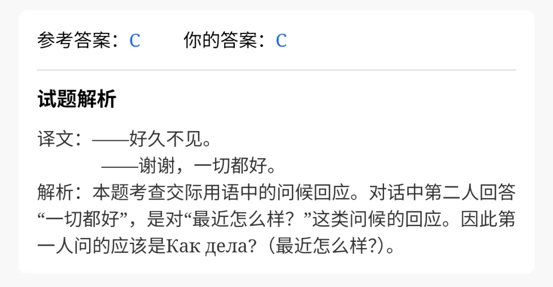 免费赠送!2025年俄语四六级真题免费上架圣研俄语小程序!随时随地开启刷题备考,轻松上岸-第4张图片-四季读书网