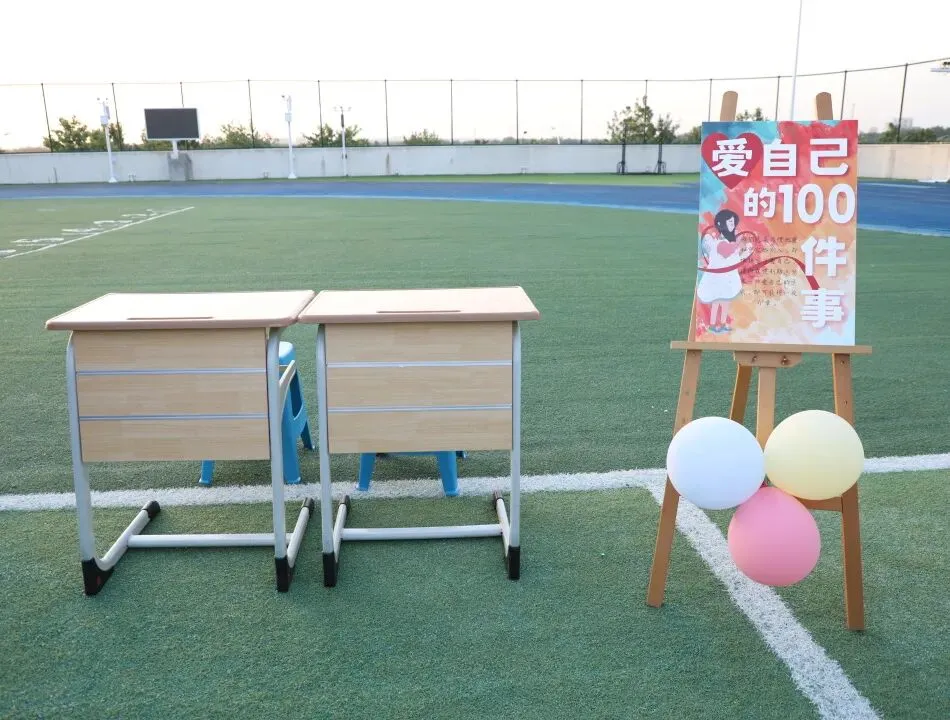 大脑休息室·中考充电站|九年级趣味减压赋能活动-第18张图片-四季读书网