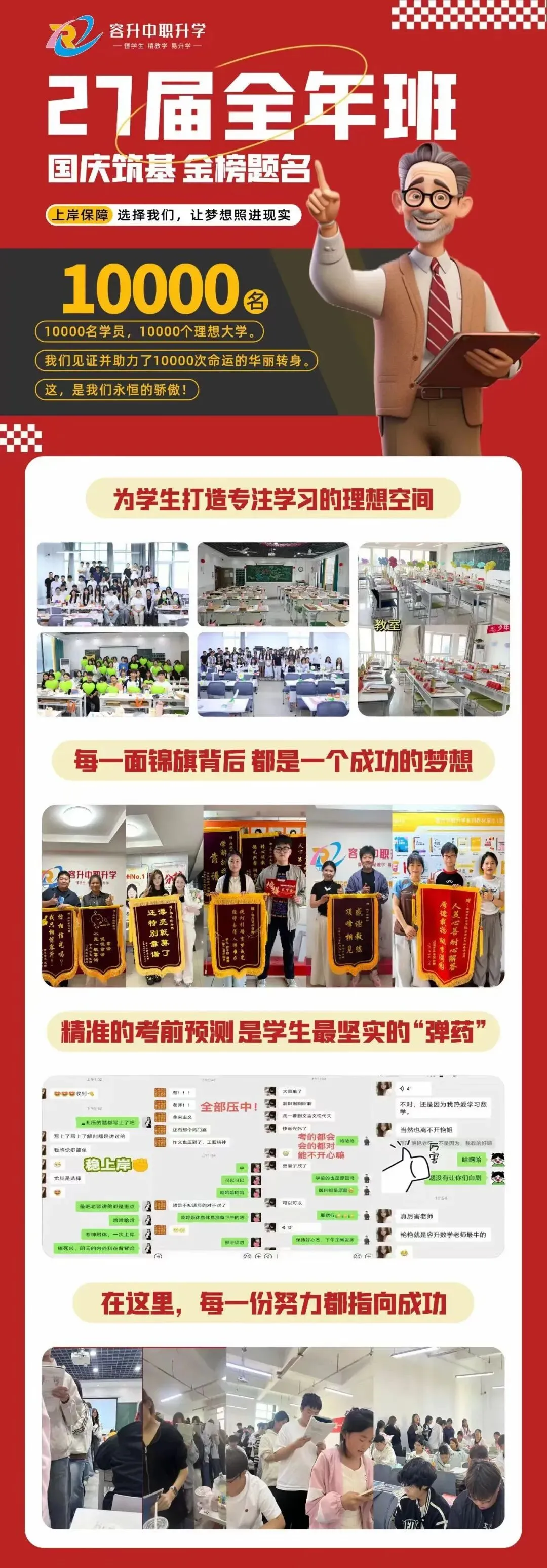 【今日分享】中职生必看|单招的面试真题常考50 题及答案!-第6张图片-四季读书网