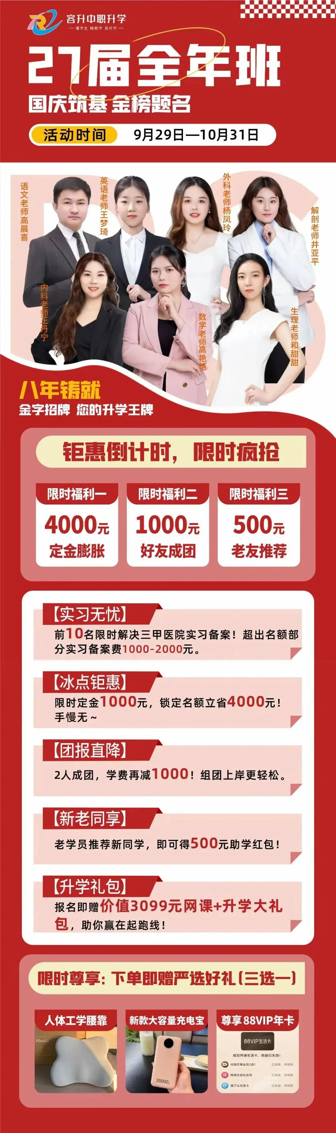 【今日分享】中职生必看|单招的面试真题常考50 题及答案!-第7张图片-四季读书网
