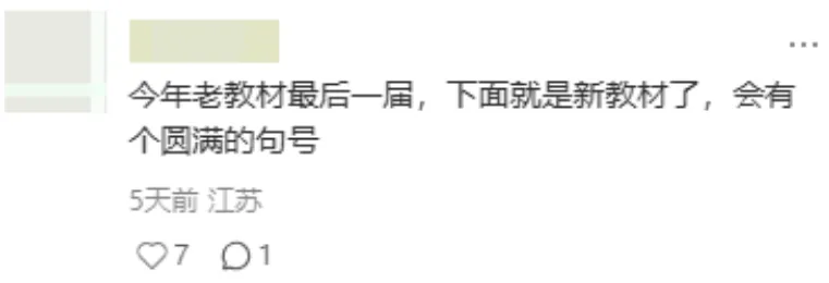 事关中考命题,南京一些老师被“关起来了”?-第4张图片-四季读书网