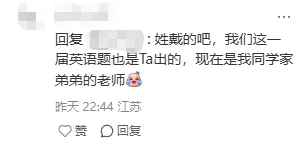 事关中考命题,南京一些老师被“关起来了”?-第8张图片-四季读书网