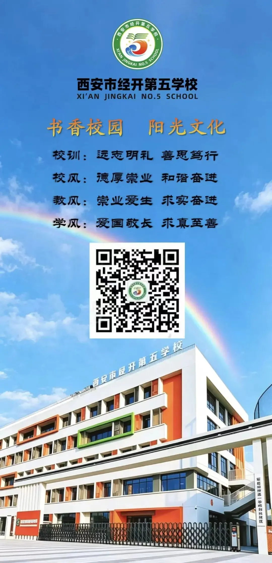 大脑休息室·中考充电站|九年级趣味减压赋能活动-第86张图片-四季读书网