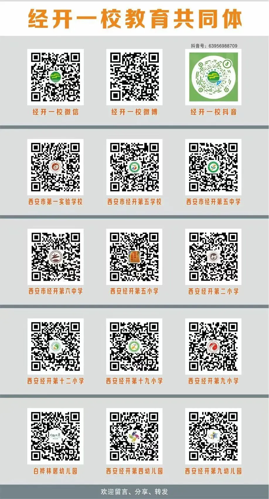 大脑休息室·中考充电站|九年级趣味减压赋能活动-第87张图片-四季读书网