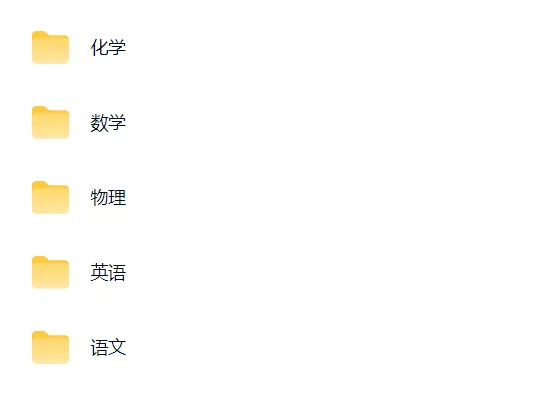 【南京中考 十年真题】江苏省南京市2016~2025年十年中考真题试卷+答案-第5张图片-四季读书网 【南京中考 十年真题】江苏省南京市2016~2025年十年中考真题试卷+答案-第5张图片-四季读书网