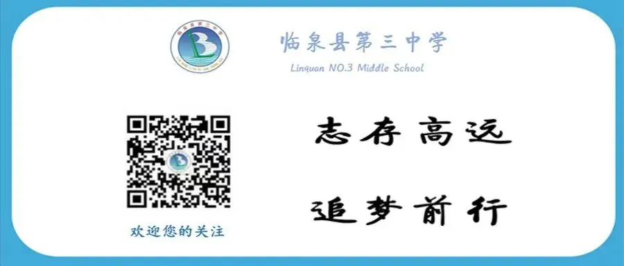临泉三中党外知识分子家园开展九年级中考考前心理健康减压主题活动-第6张图片-四季读书网