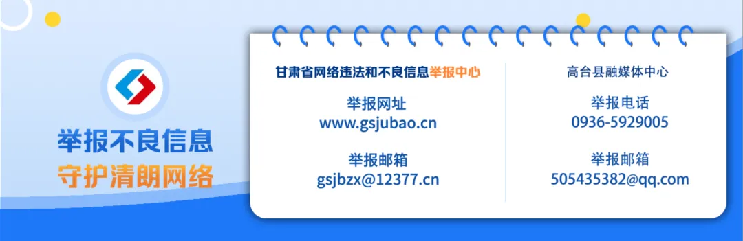 高台县公安局关于为高、中考考生开通办理居民身份证“绿色通道”的公告-第9张图片-四季读书网 高台县公安局关于为高、中考考生开通办理居民身份证“绿色通道”的公告-第9张图片-四季读书网