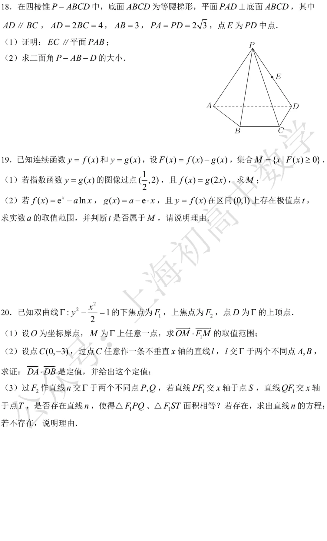 控江中学高三三模数学试卷及答案(2026.05)-第3张图片-四季读书网 控江中学高三三模数学试卷及答案(2026.05)-第3张图片-四季读书网