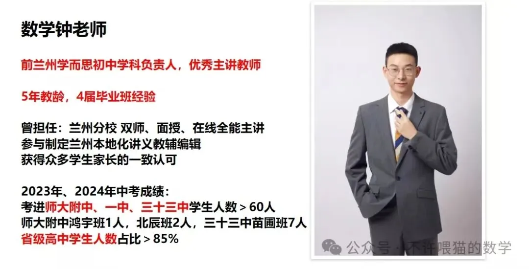 兰州七里河二十二中25年七下期末数学试卷-第4张图片-四季读书网 兰州七里河二十二中25年七下期末数学试卷-第4张图片-四季读书网