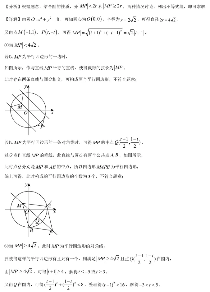 2026届高三华二(四模)数学试卷及解析-第19张图片-四季读书网