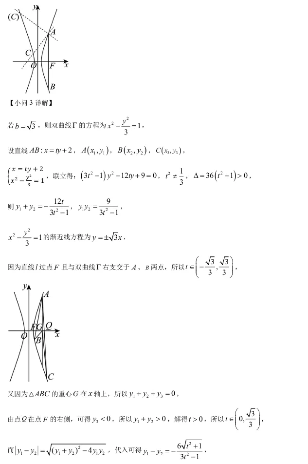 2026届高三华二(四模)数学试卷及解析-第27张图片-四季读书网