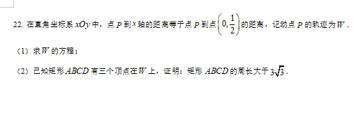 考前温习!2023年全国统一高考数学试卷(新高考I卷)-第7张图片-四季读书网