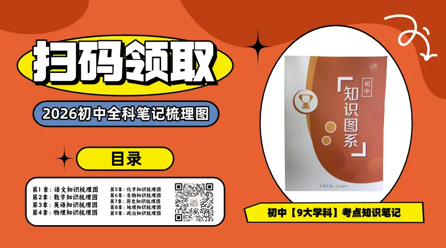 “免中考”!直升高中的3大途径,哪条更适合你?-第1张图片-四季读书网