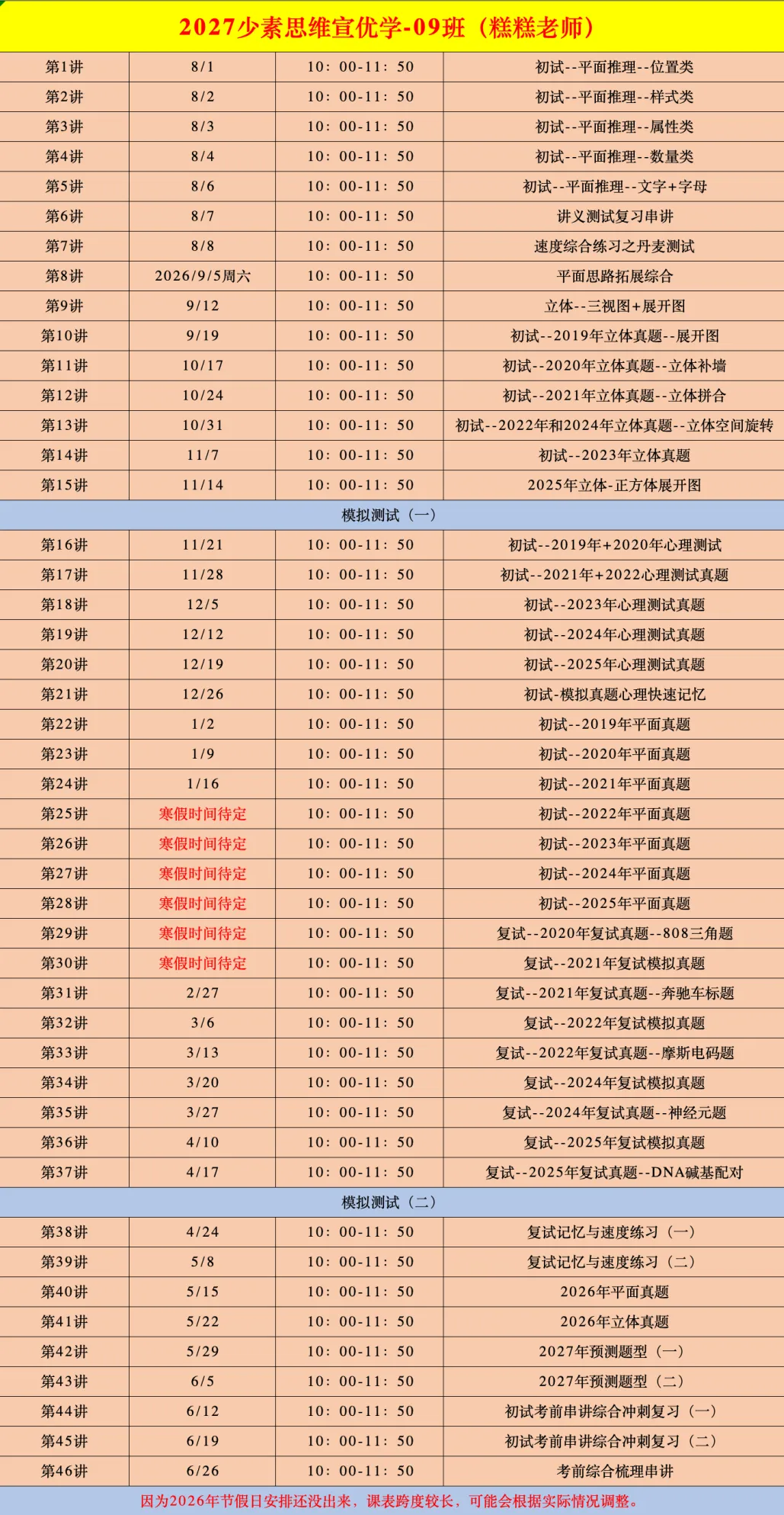 “免中考”!直升高中的3大途径,哪条更适合你?-第3张图片-四季读书网