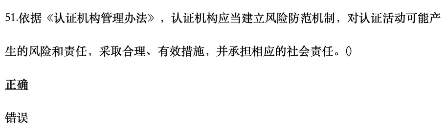认证通用基础2025年10月真题51-60-第1张图片-四季读书网