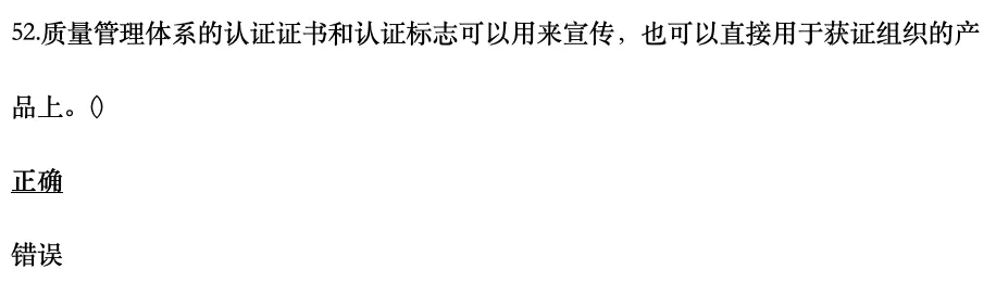 认证通用基础2025年10月真题51-60-第2张图片-四季读书网