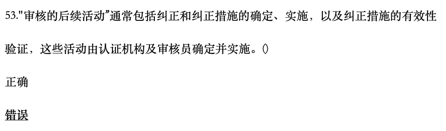 认证通用基础2025年10月真题51-60-第3张图片-四季读书网