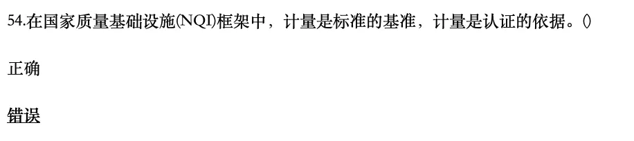 认证通用基础2025年10月真题51-60-第4张图片-四季读书网