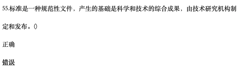 认证通用基础2025年10月真题51-60-第5张图片-四季读书网
