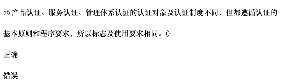 认证通用基础2025年10月真题51-60-第6张图片-四季读书网
