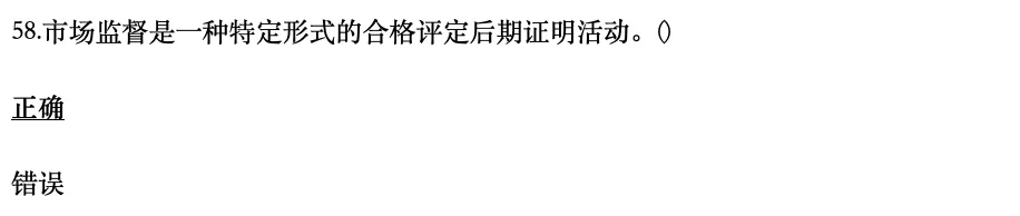 认证通用基础2025年10月真题51-60-第8张图片-四季读书网
