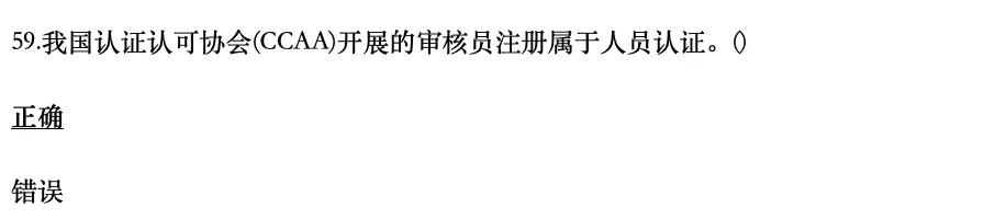 认证通用基础2025年10月真题51-60-第9张图片-四季读书网