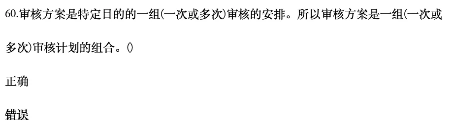 认证通用基础2025年10月真题51-60-第10张图片-四季读书网