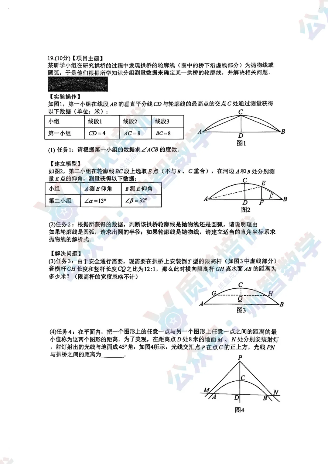 最新!深大附中初三三模数学真题解析出炉!-第4张图片-四季读书网