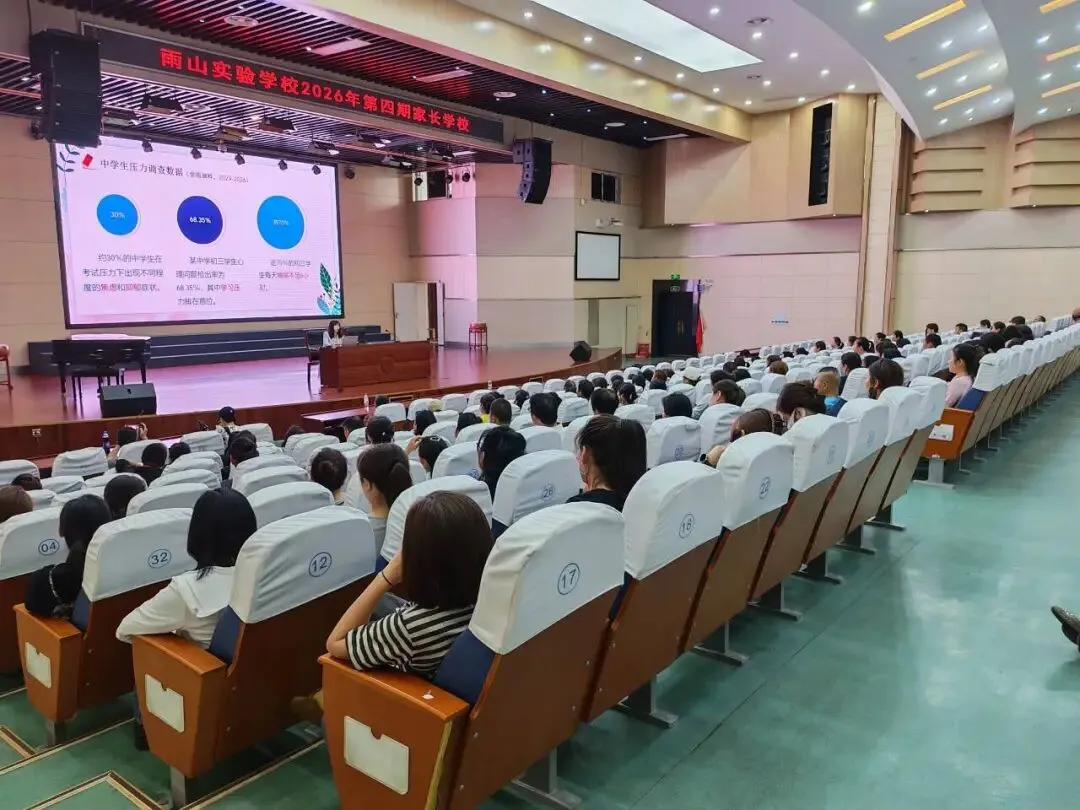家校同心 护航中考——我校举办中考生家庭心理讲座-第4张图片-四季读书网 家校同心 护航中考——我校举办中考生家庭心理讲座-第4张图片-四季读书网