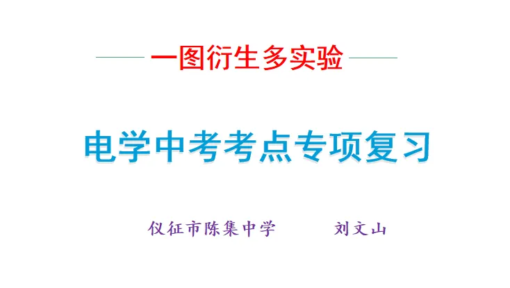 直击实验考点 合力中考攻坚-第4张图片-四季读书网