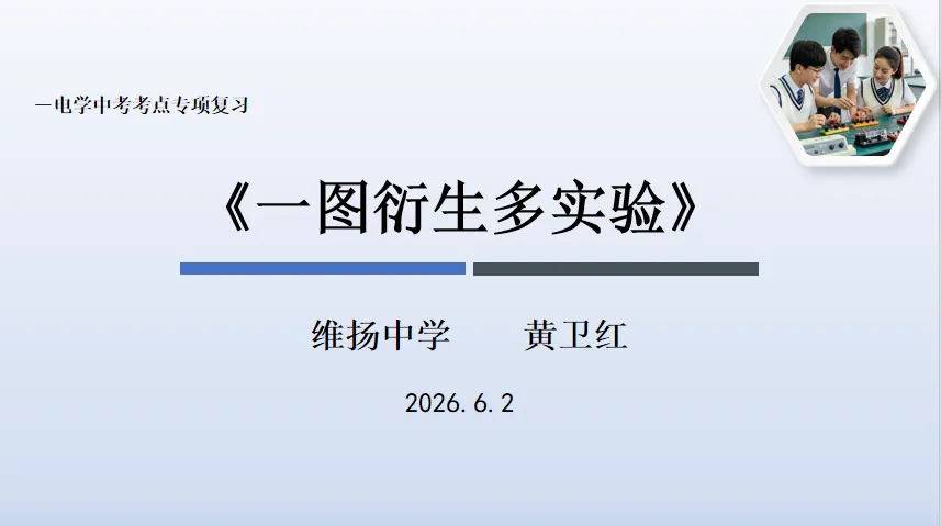 直击实验考点 合力中考攻坚-第7张图片-四季读书网
