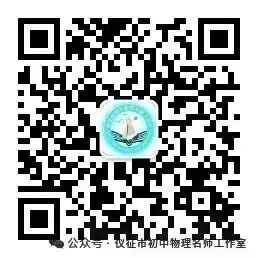 直击实验考点 合力中考攻坚-第19张图片-四季读书网