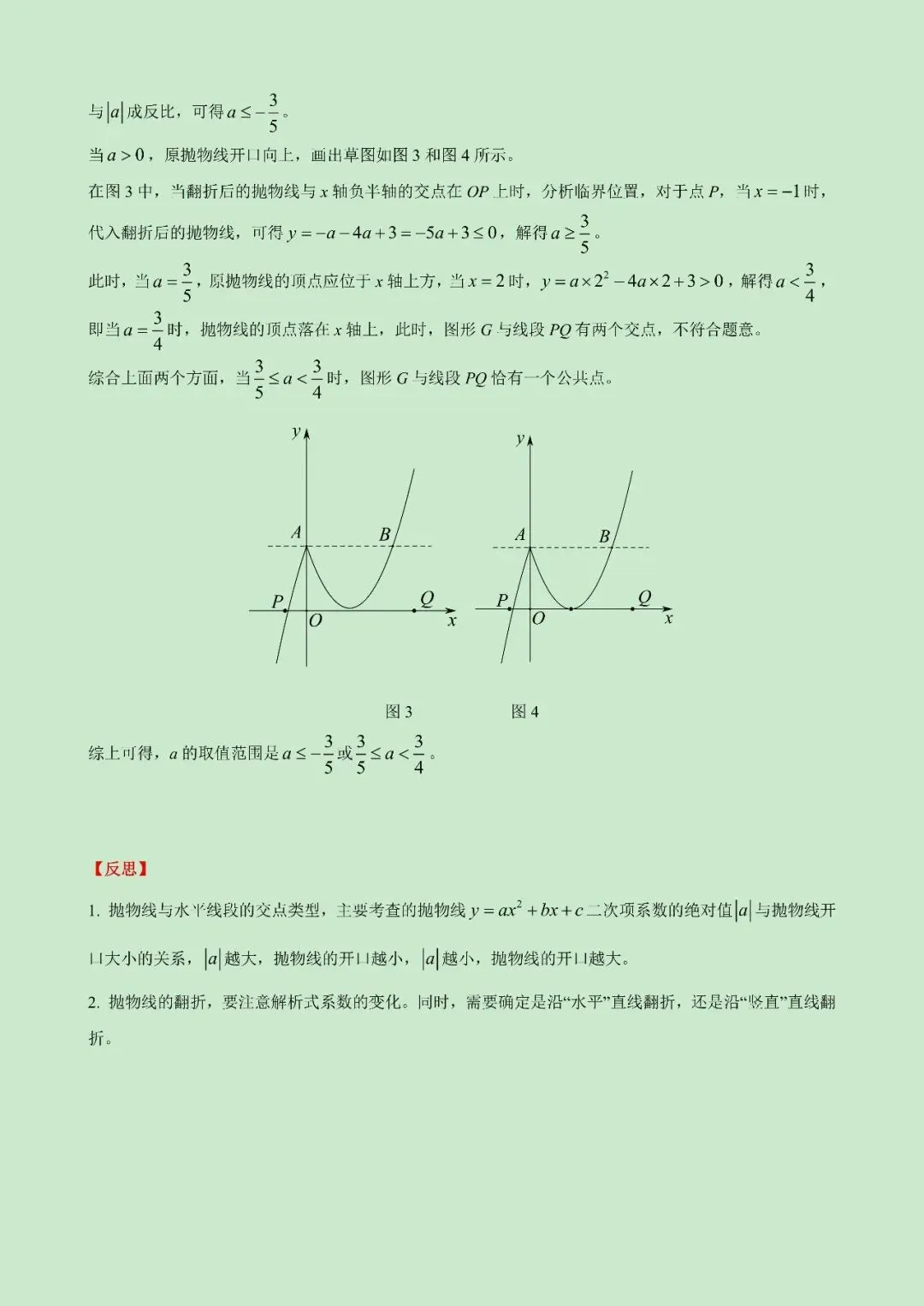 2026东城中考二模核心试题解析-第4张图片-四季读书网 2026东城中考二模核心试题解析-第4张图片-四季读书网